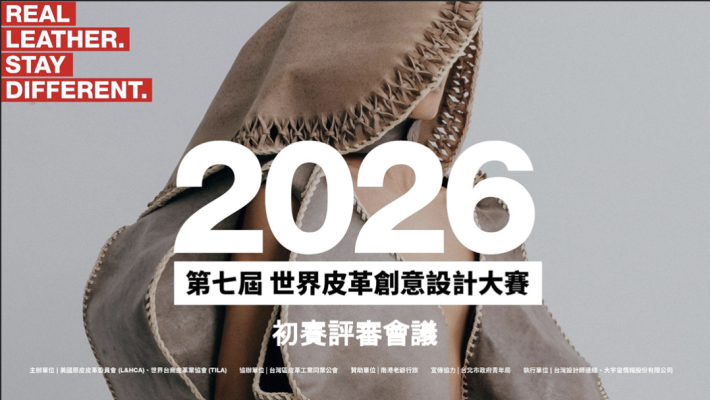 2026 Taiwan Real Leather Stay Different Design Competition: Finalists Announced